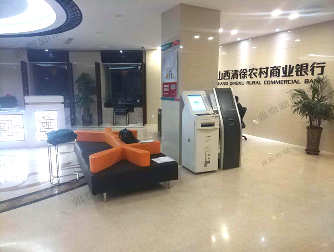 山西省清徐農(nóng)標(biāo)商業(yè)銀行自助填單機(jī)案例