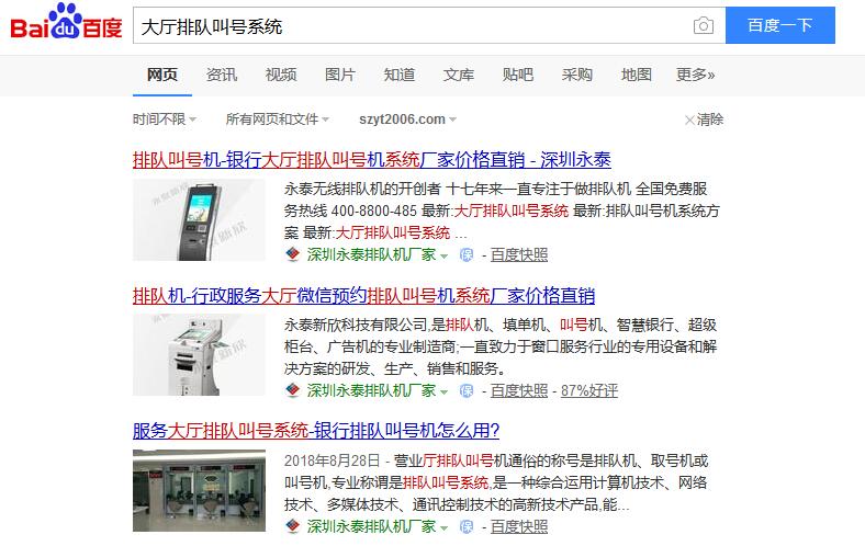 門診排隊(duì)叫號系統(tǒng)