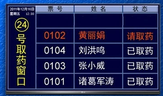 醫(yī)院排隊(duì)叫號系統(tǒng)方案